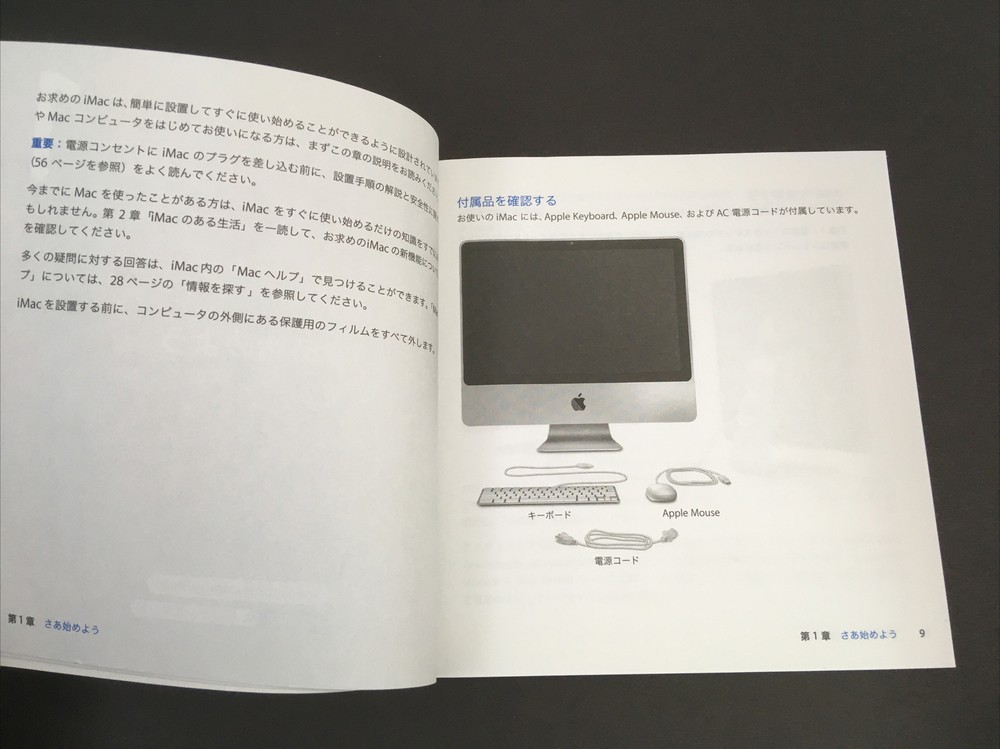 Everything Mac iMac Japanese Setup Installation Guide Apple 2009 iMac