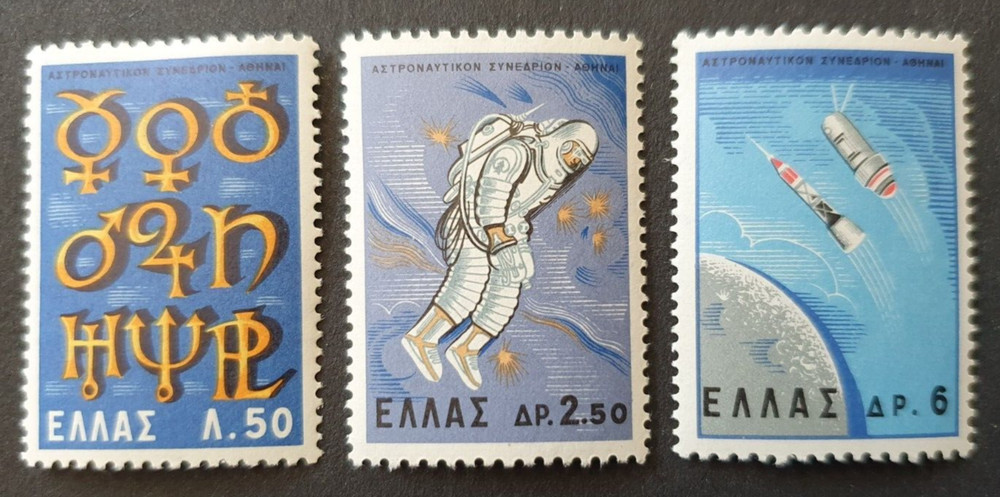 1965 GREECE HELLAS SET SPACE CONGRESS VF MNH