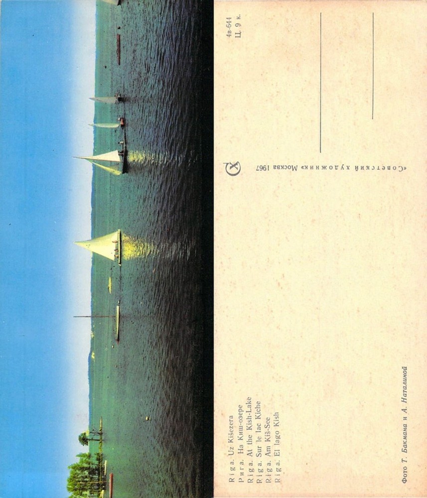 Latvia 1967 post card Kish-Lake . kn528