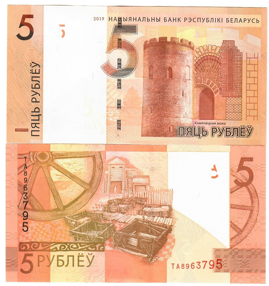 Belarus 10x 5 Rubles 2019 UNC