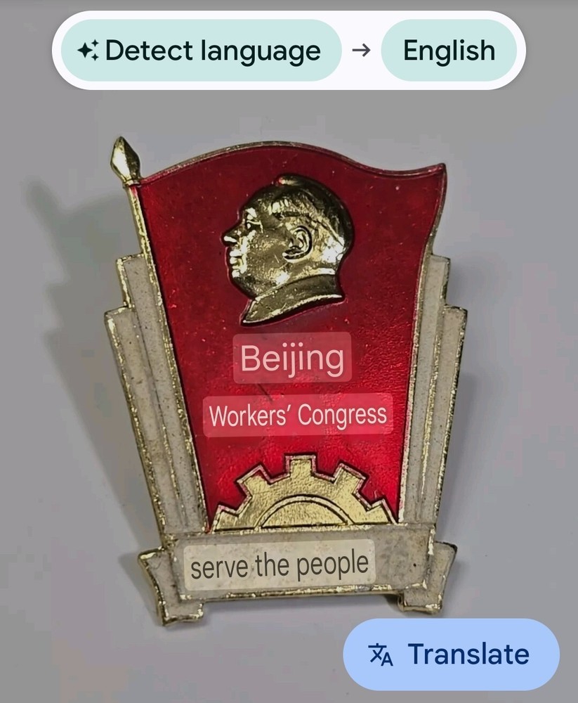 Beijing Workers Congress Serve The People Lapel Pin