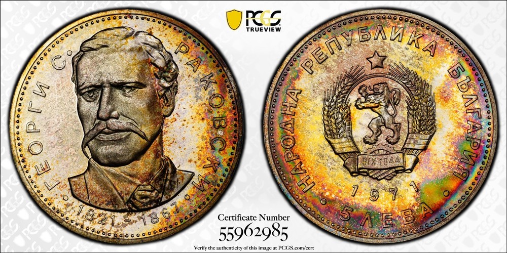 PL67 1971 Bulgaria 5 Leva Silver Proof, PCGS Trueview- Bright Rainbow Toned