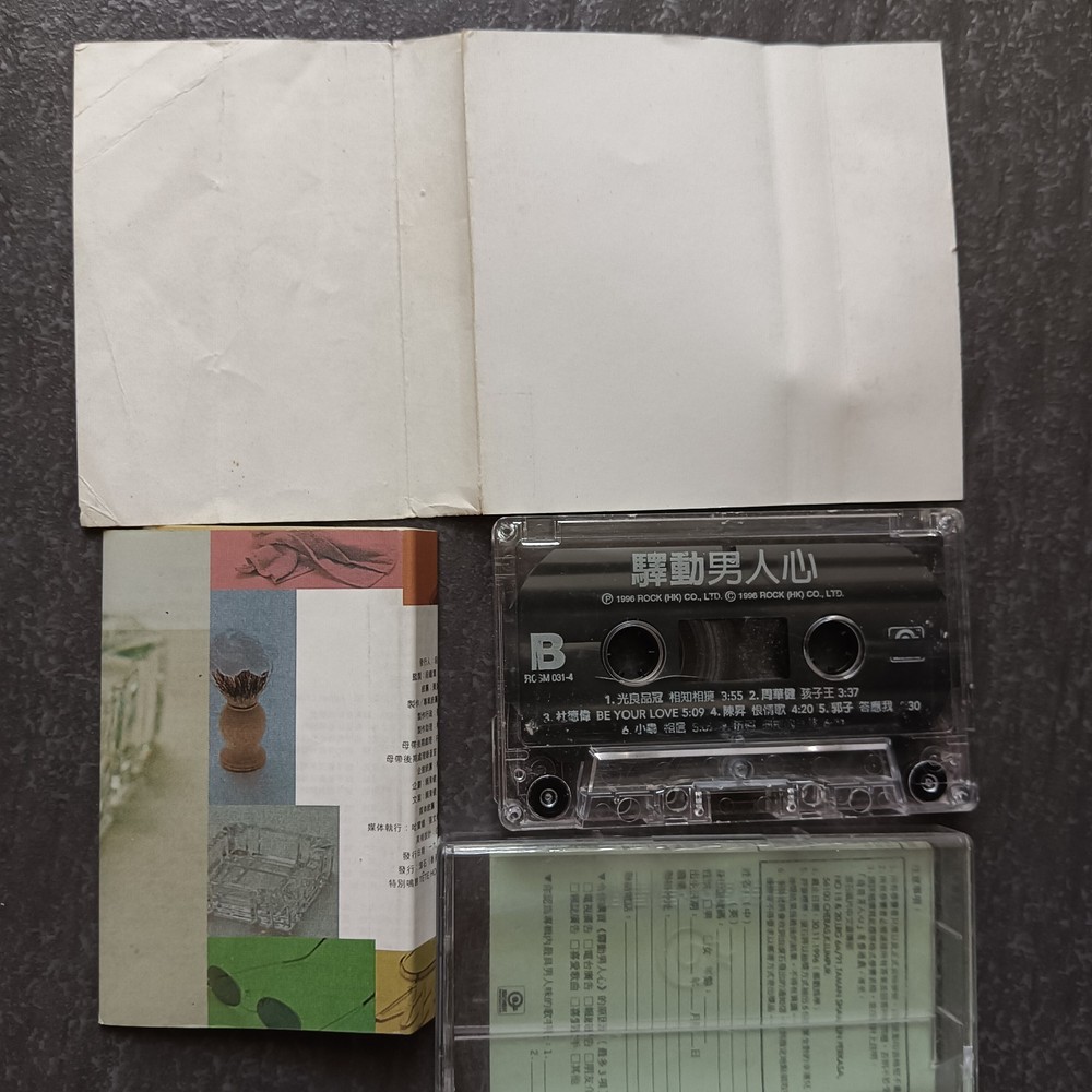B- Leslie Cheung 张国荣 周华健 陈昇 伍佰 光良 品冠 小虫 =驿动男人心= 马来西亚版 磁带 Malaysia Cassette