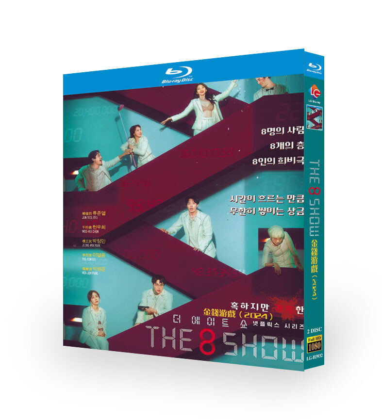 The 8 Show：2024 2-D Blu-New
