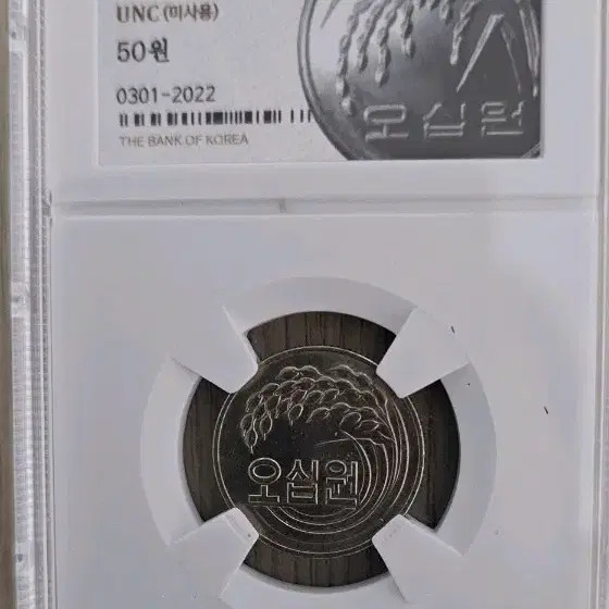 1981 50 Won Commemorative Coin