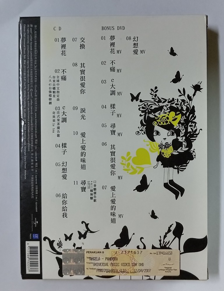 张韶涵 梦里花 百变写真版 Angela Chang CD+DVD+52頁全彩精致写真册 福茂唱片 2007 马来西亚版 Malaysia