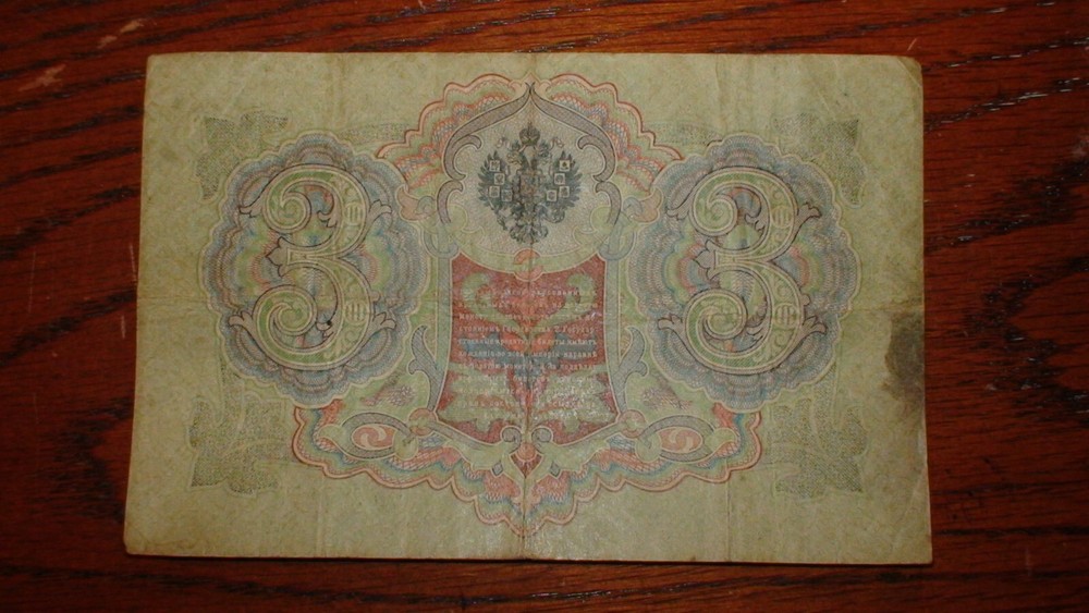 FIVE ASSORTED RUSSIAN NOTES VERY FINE 3, 100, 250, & TWO 500 RUBLES FIVE BILLS!