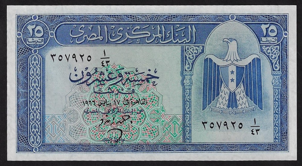 EGYPT 25 PIASTRES 1966  GEM UNC