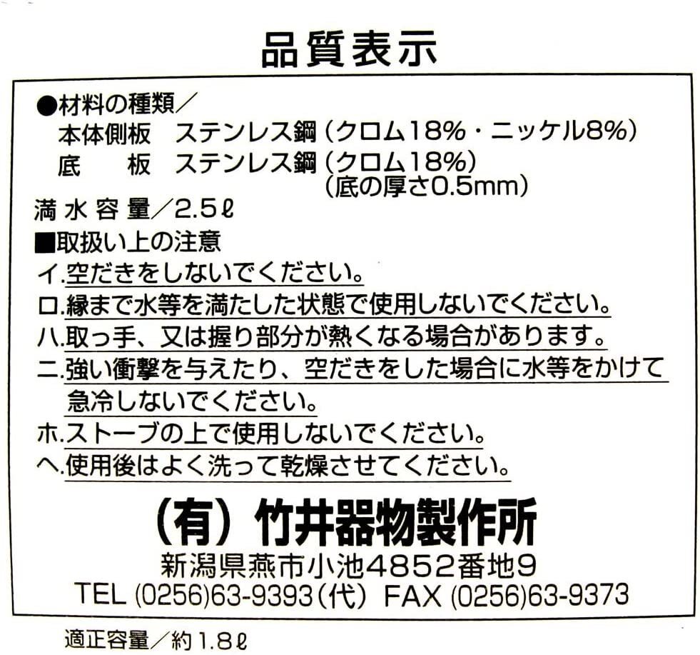 Quickone Takei Kettle 2.5 L Silver