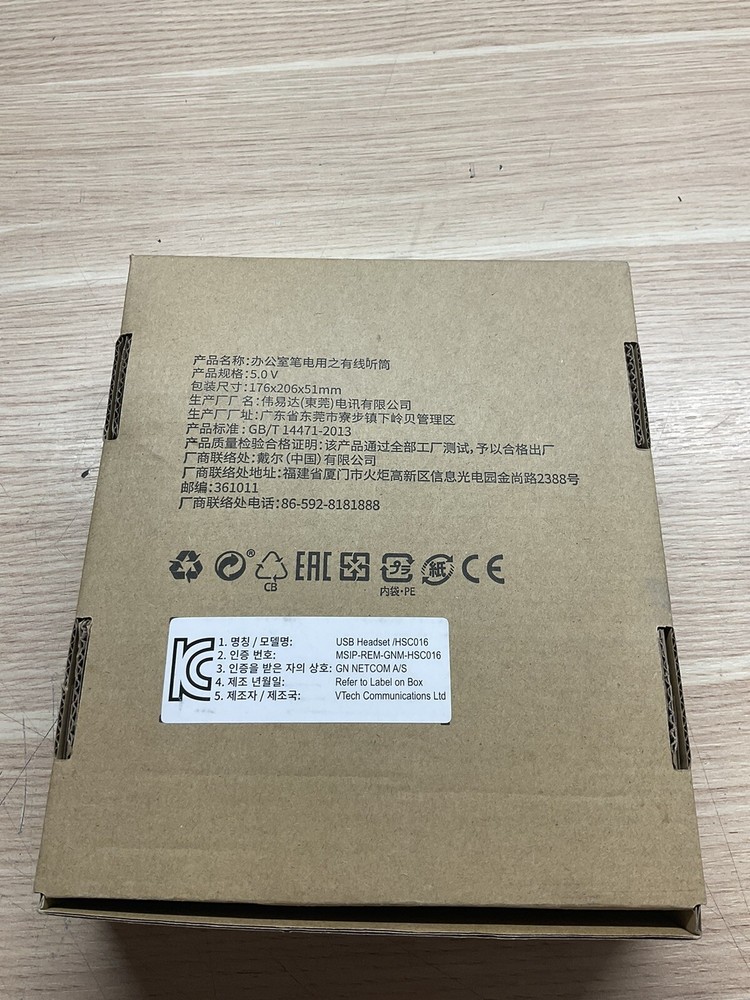 Dell HSC016 USB PC Headset/ JUA 647