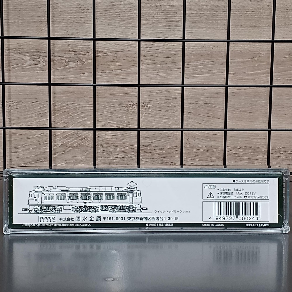 KATO 3021-2 EF81