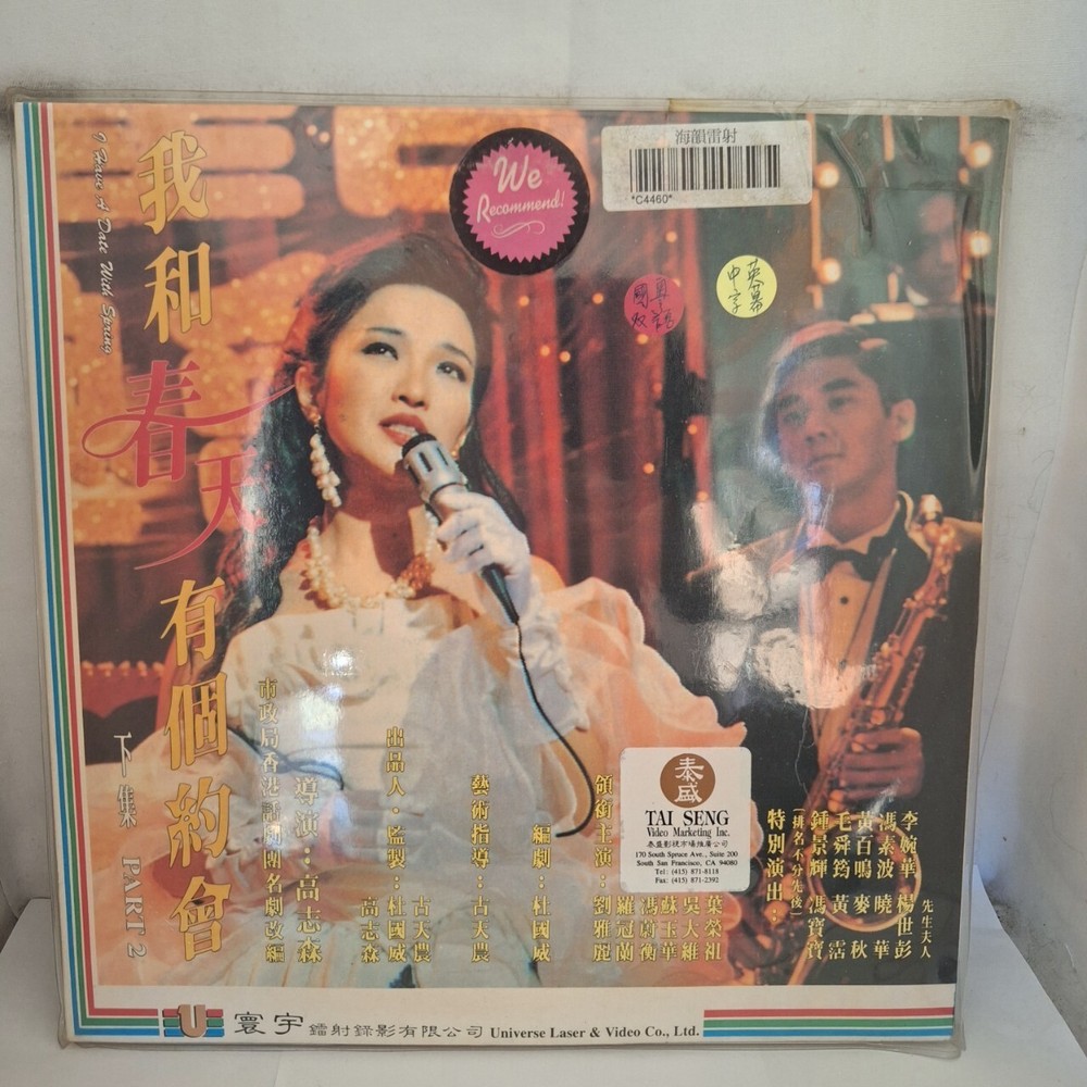 Have A Date With Spring Laser Disc #9
