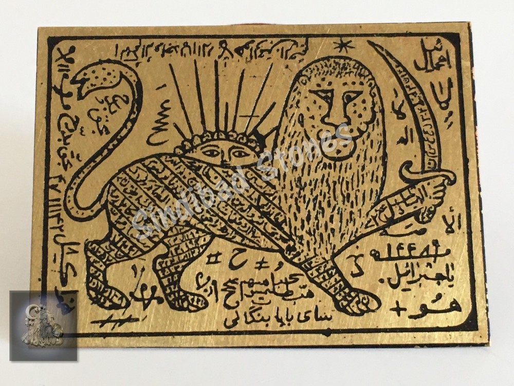 Magic talisman, amulet  طلسم سحري لغلبة الخصوم، تميمة القوة وسيطرة، حرز الوجاهة