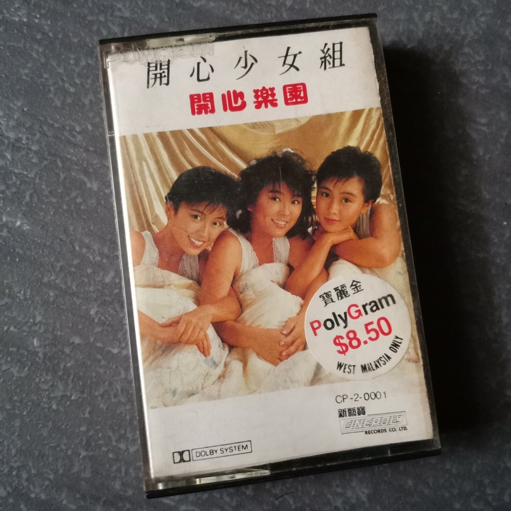 B1 - 开心少女组 =开心乐园= 马来西亚版 磁带 Malaysia Cassette