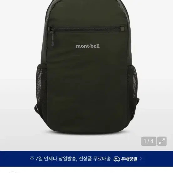 MontBell Pocketable Light Pack 15 Khaki JBEIXUBS804