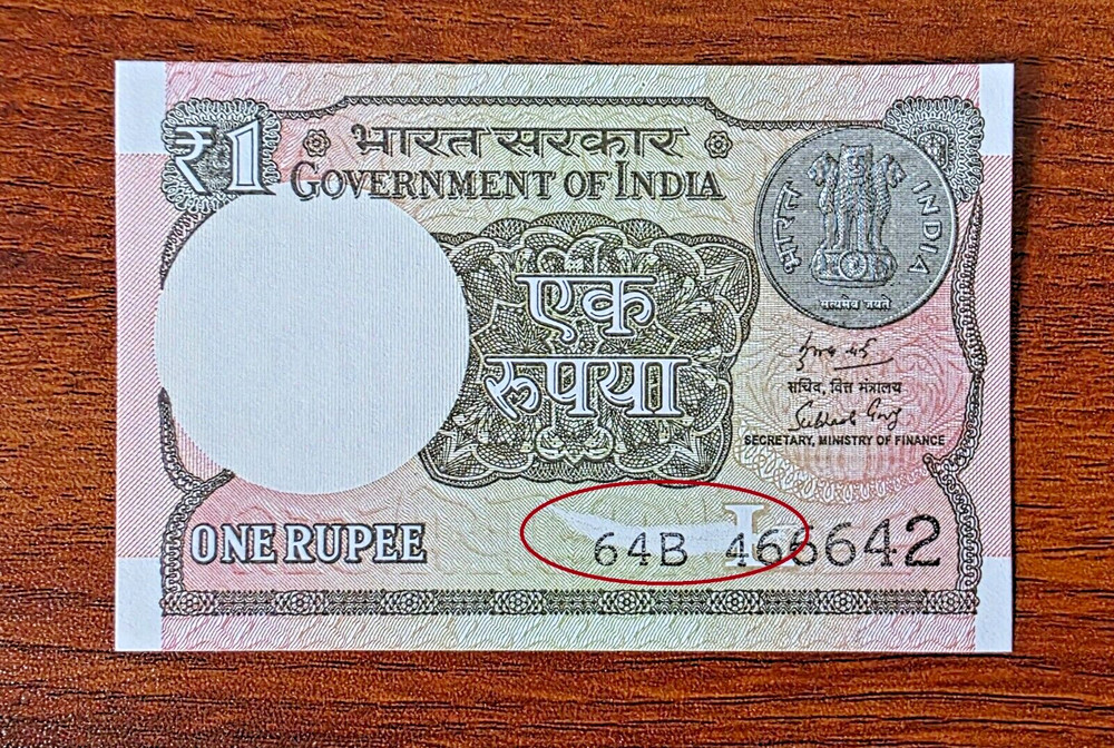 Unprinted patch -Obstruction error - New 1 Re - India -UNC