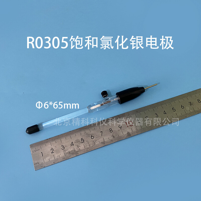 Silver silver chloride reference electrode. R0303 Ag / AgCl reference electrode.