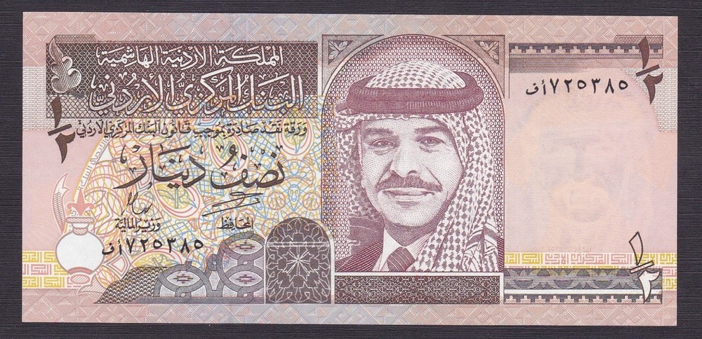 Jordan 1/2 Dinar 1997 P-28b UNC