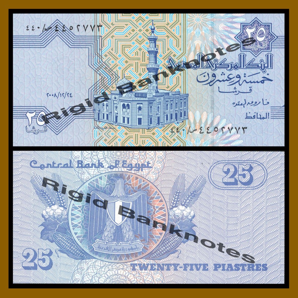 Egypt 25 Piastres, ND 2008 P-57i Unc