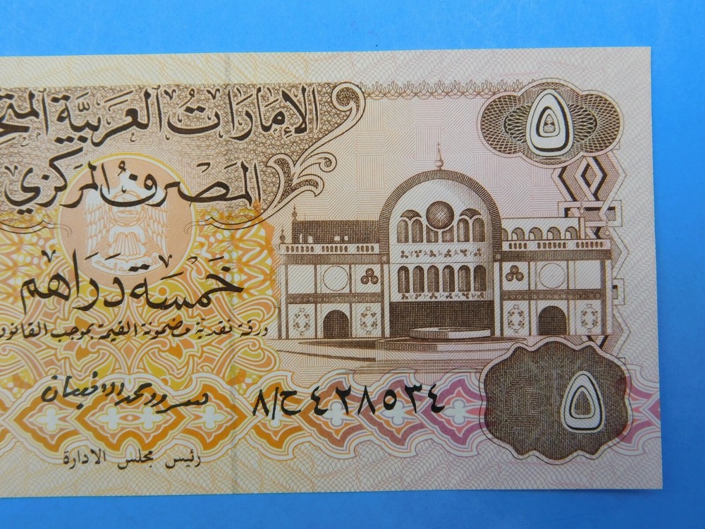 No Date United Arab Emirates 5 Dirham Currency Note