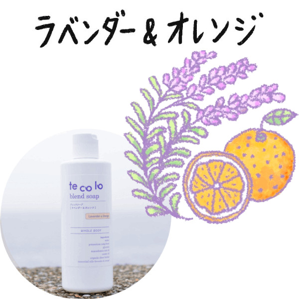 tecolo Blend Soap Lavender & Orange 300ml