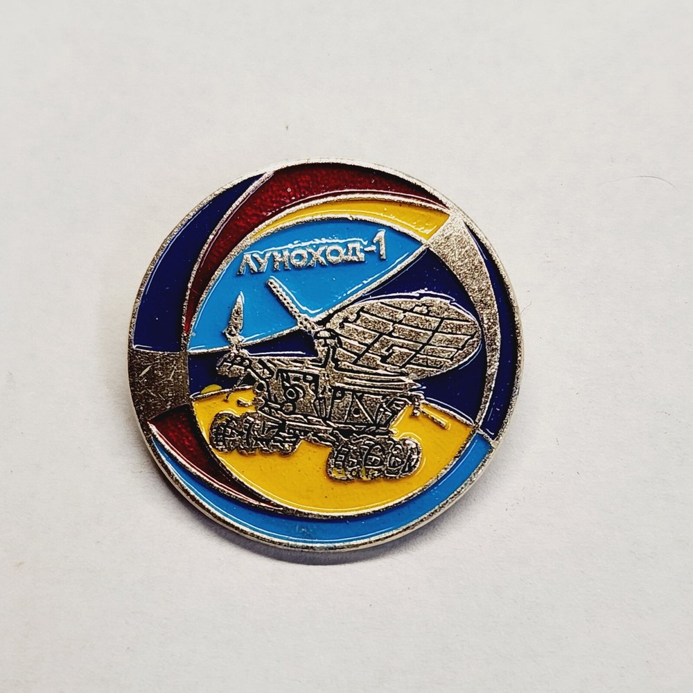 Vintage Russian Pin. B15.