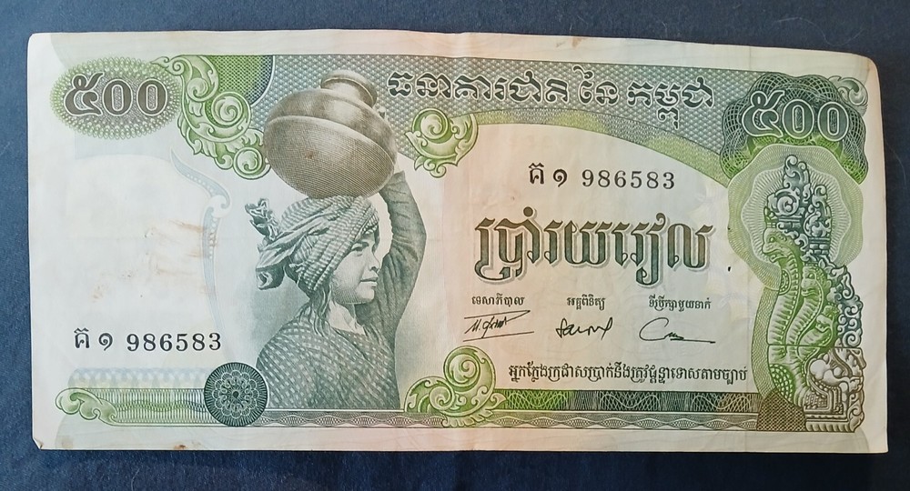 CAMBODIA - 500 RIELS - BANKNOTE - C1 986583 - CIRCULATED