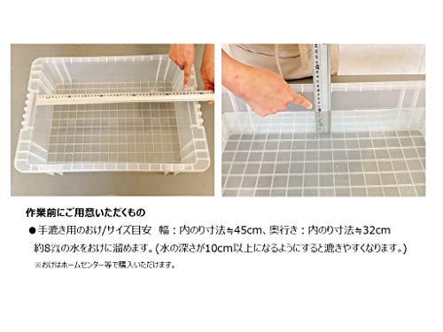 MOLZA Washi Papermaking Kit ZA-01