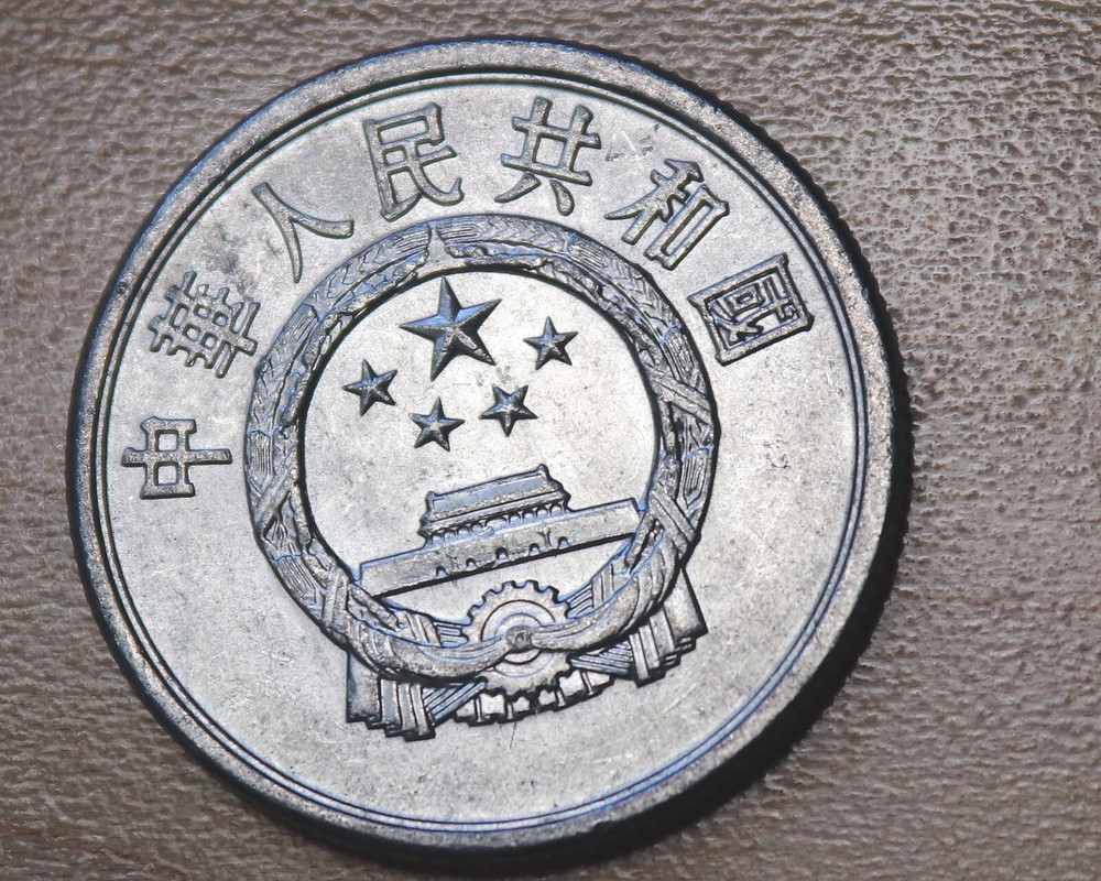 1987 China 5 Fen