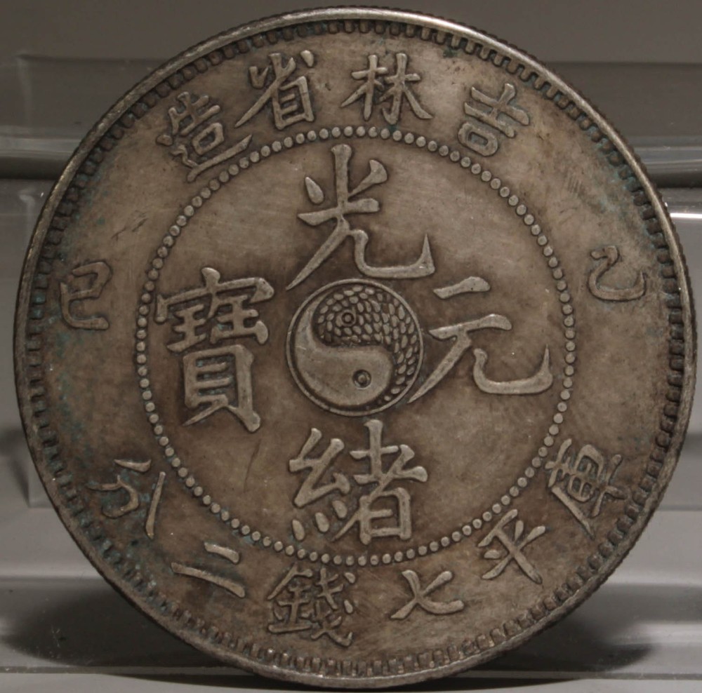 A Silver Coin