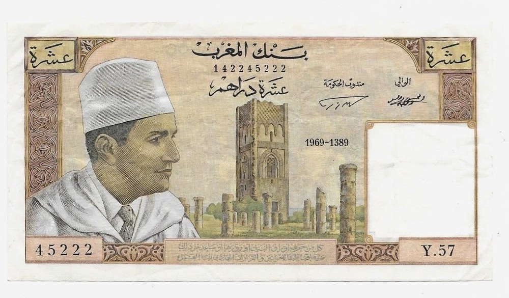 🇲🇦 Morocco 10 Dirhams 1969 VF P-54e