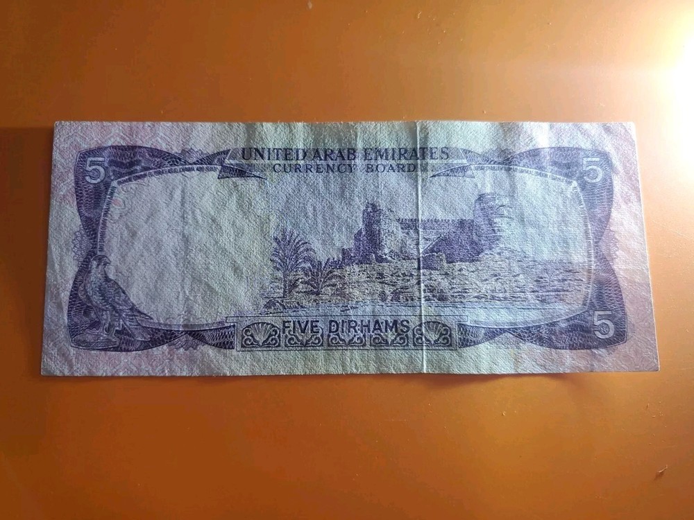 1973 United Arab Emirates 5 dirhams Circulated