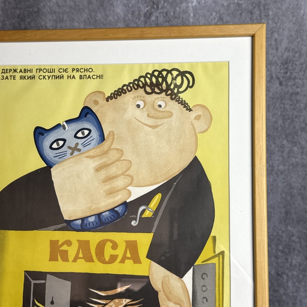 Soviet Era Ukrainian Propaganda Poster