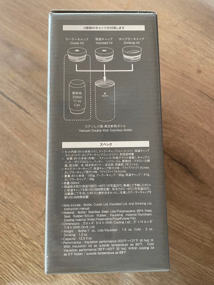 snow peak system bottle 350