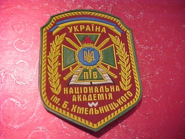 UKRAINIAN  MILITARY PATCH CURRENT ISSUE # 34