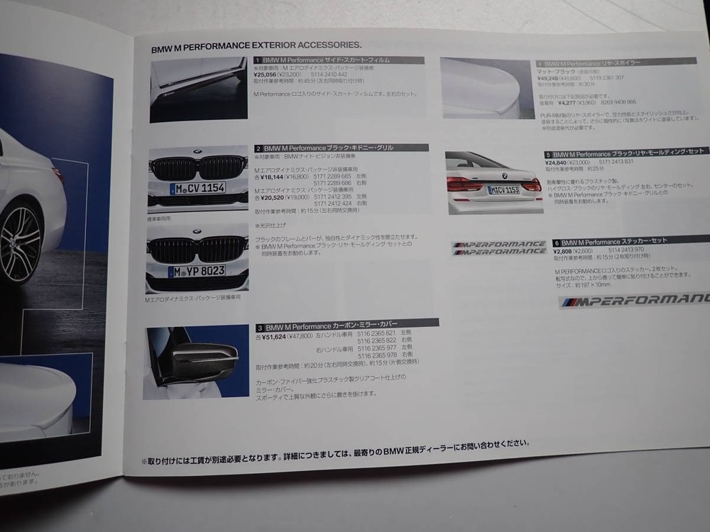 BMW Series M Catalog 201Listing