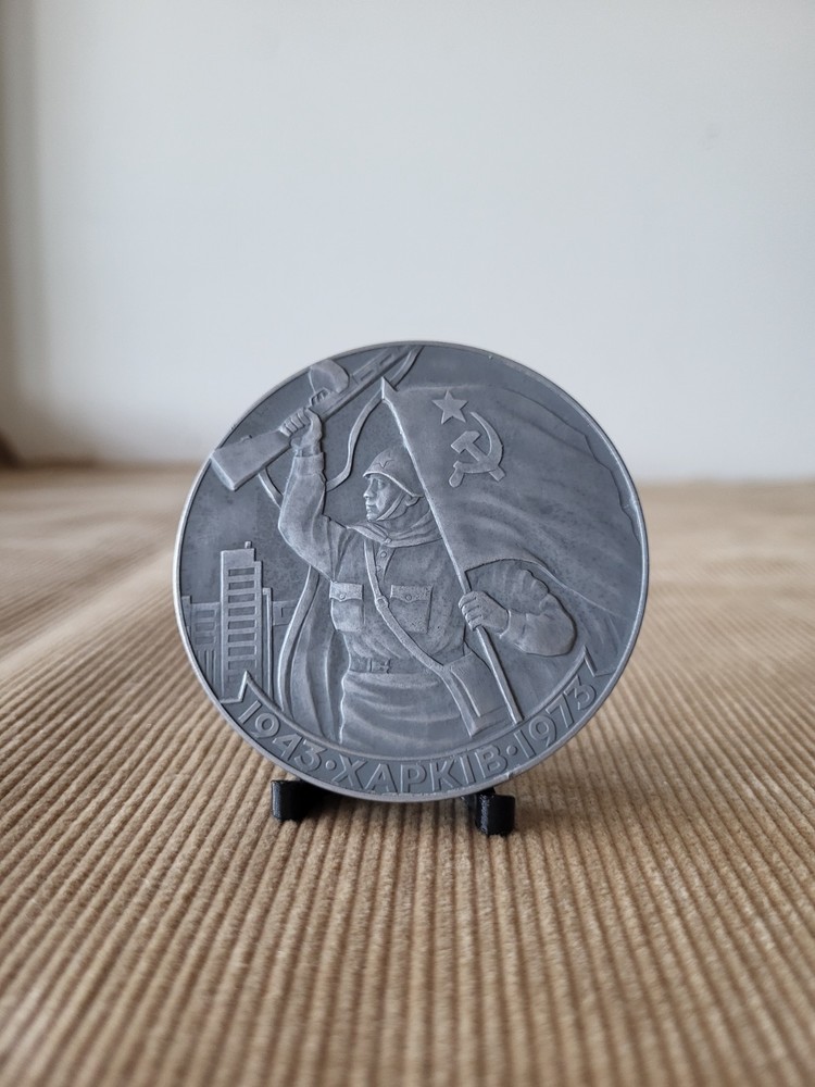 1973 Soviet Commemorative Medal Kharkiv Liberation | High Relief | Cold War Era