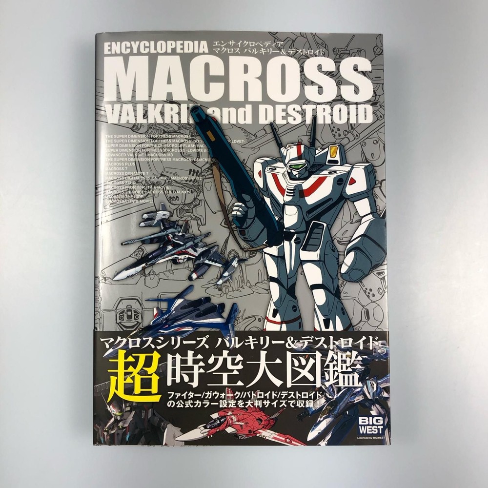 Encyclopedia Macross Valkyrie & Destroid Art Book