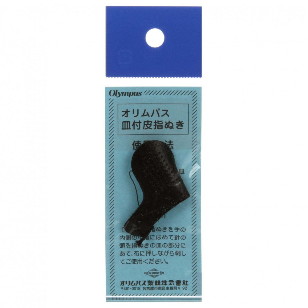 Sashiko Leather Thimble, EmmaCreation
