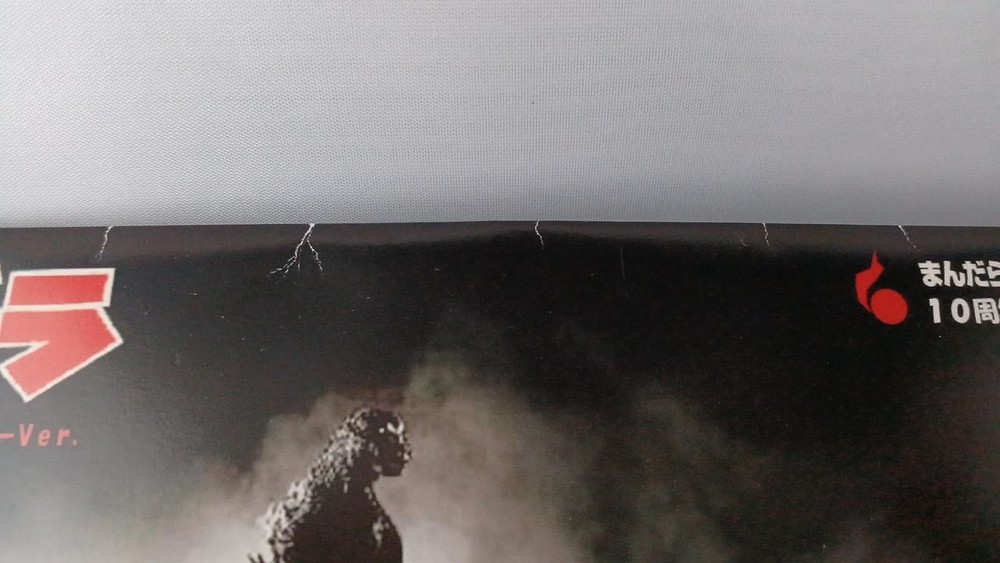 Godzilla 1954 Godzilla Oxygen Destroyer Ver. Toygraph