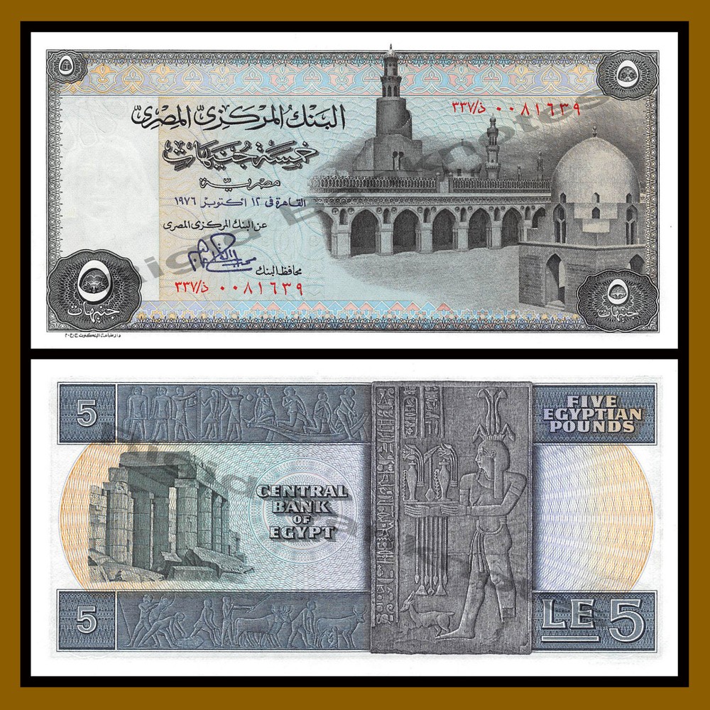 Egypt 5 Pounds, 1976 P-45 Unc