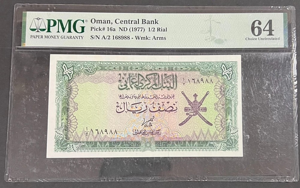 OMAN , 1/2 Rial 1977 Banknote UNC PMG 64