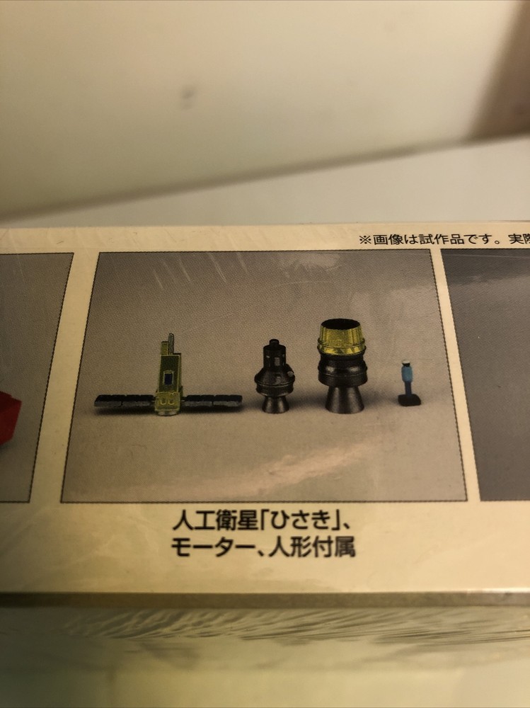 Aoshima 1/200 Scale Epsilon Launch Vehicle Spacecraft Model