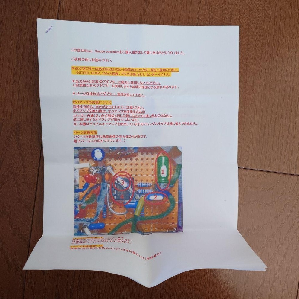 Handmade Effector JAM Blues 555070