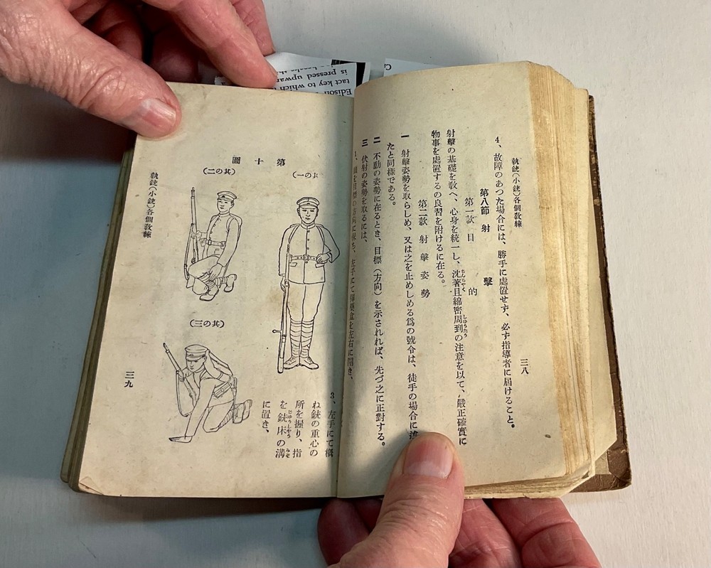 #315 ORIGINAL JAPANESE WW2 ARMY MANUAL