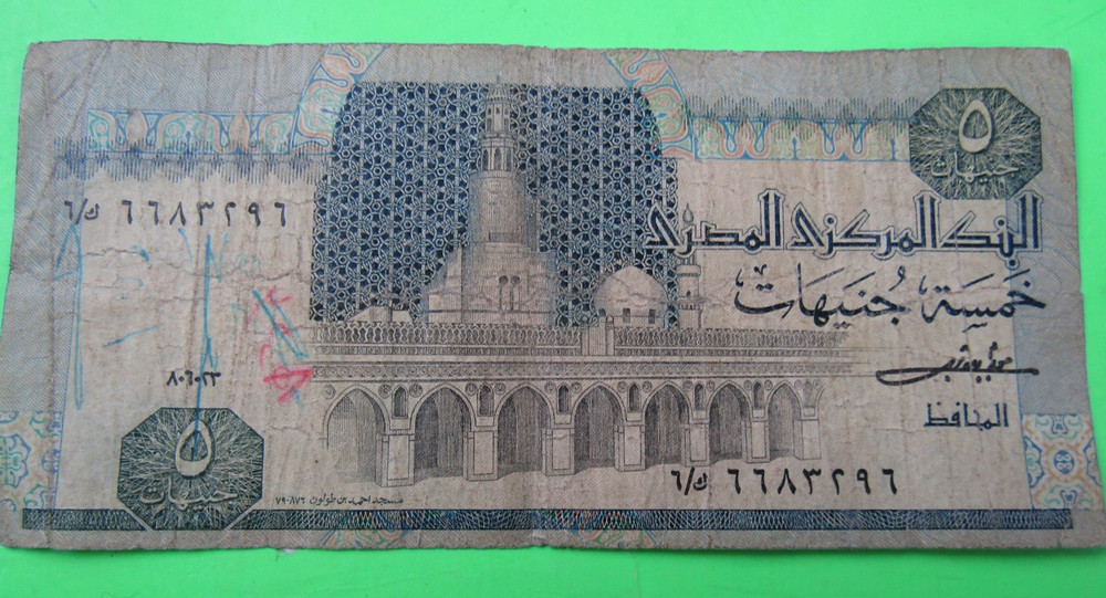 EGYPT, 5  POUNDS