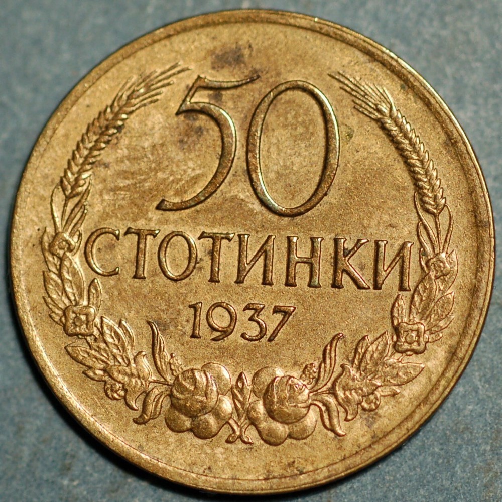 Bulgaria 50 Stotinki 1937 KM# 46