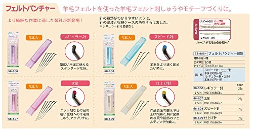 Clover Felt Puncher Replacement Needles Regular 58-606