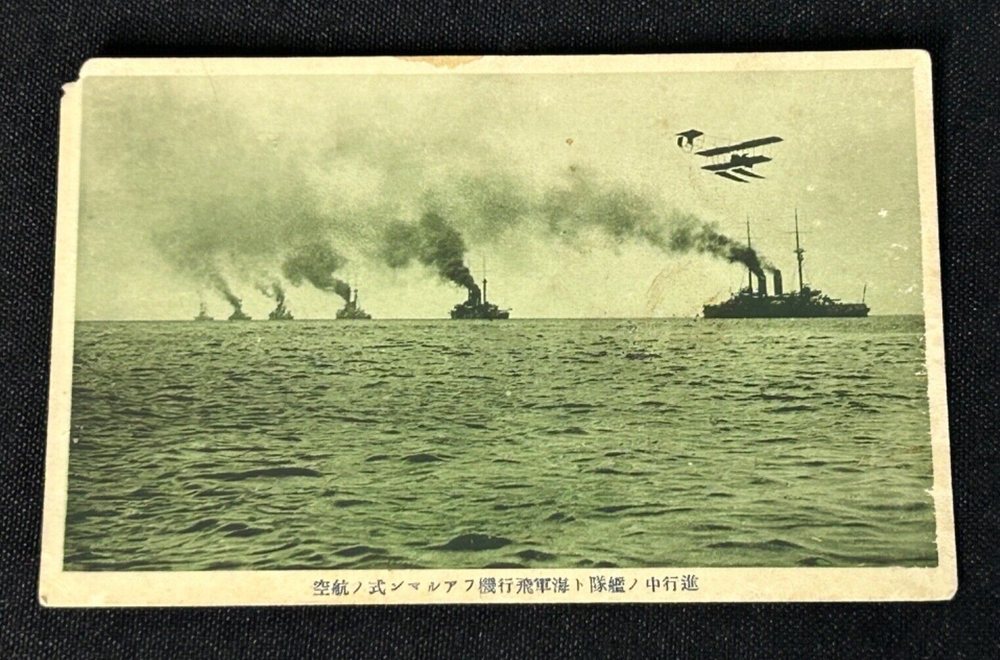 Pre WWII Japanese Imperial Navy Post Card