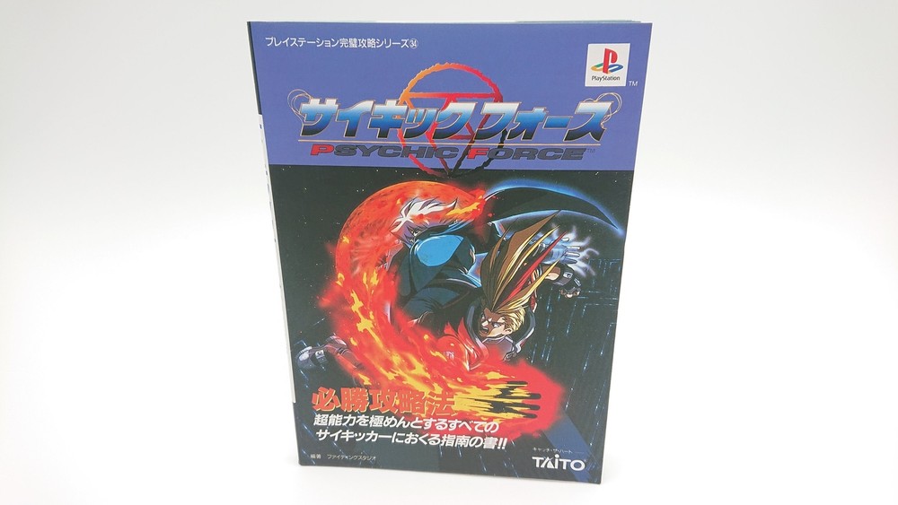 Psychic Force Winning Strategy Guide - Japanese Version - Strategy Book - USED